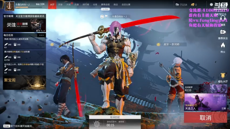 【2021-07-29 10点场】SAYA丶J：斗鱼三排第一个无间修罗