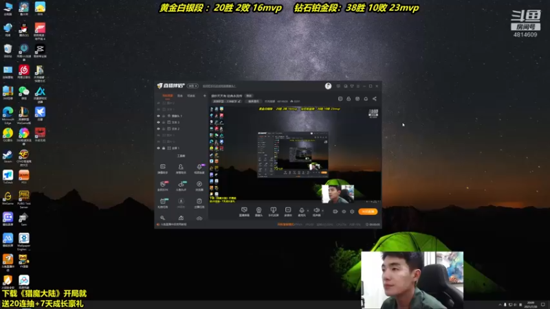 【2021-07-30 20点场】杰克螳螂：读秒天天有 经典永流传