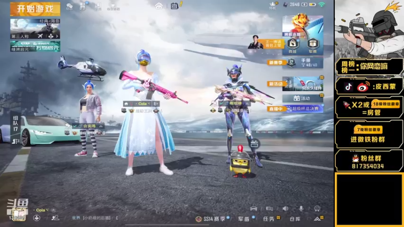 【2021-07-30 18点场】皮西蒙丷：【醉精彩的游戏直播1380899】