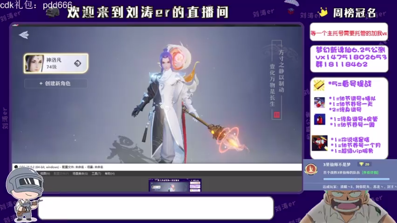 【2021-07-29 19点场】刘涛er：三测最强提战帮肝
