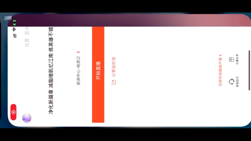 【2021-07-29 16点场】凌月电竞888：净化新篇章 减脂增肌忆江南 练英雄不错