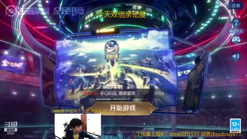 【2021-07-30 17点场】爱鱼丶南瓜：国1铠 巅峰上2300
