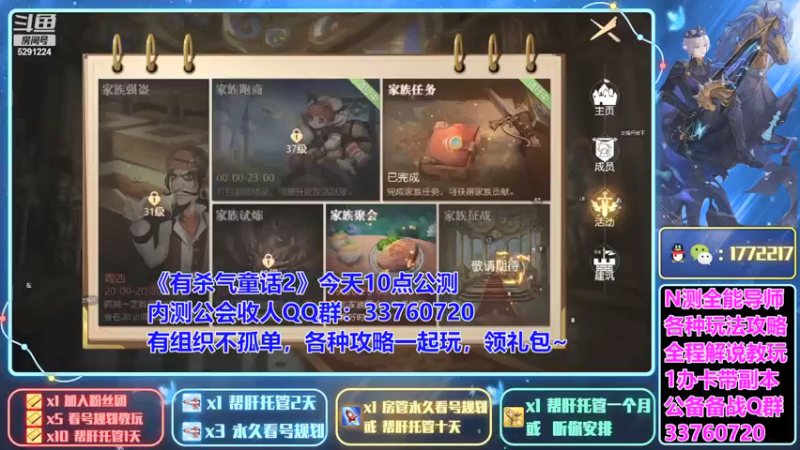 【2021-07-29 09点场】蓝小样YonHen：N测带本教玩看号帮肝