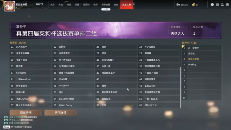 第四届菜狗杯选拔赛单排第二场