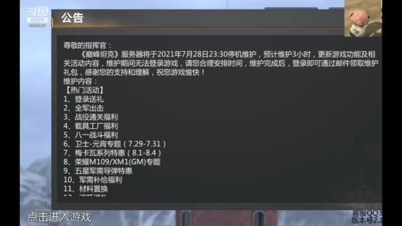 【2021-07-29 10点场】H灰红：瑞奇☆马丁的直播间