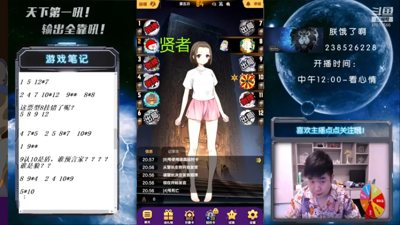 【2021-07-30 20点场】天下第一吼：外瑞古德~好好好~