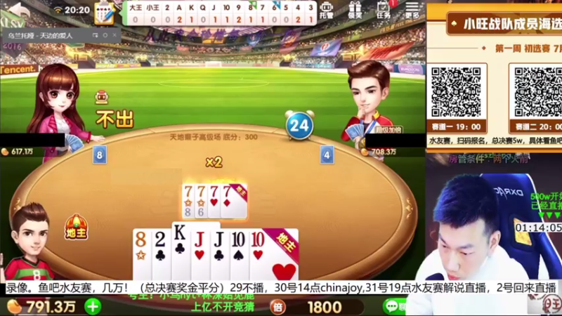 【2021-07-30 06点场】天地丶小旺：录像：鱼吧5w水友赛！！