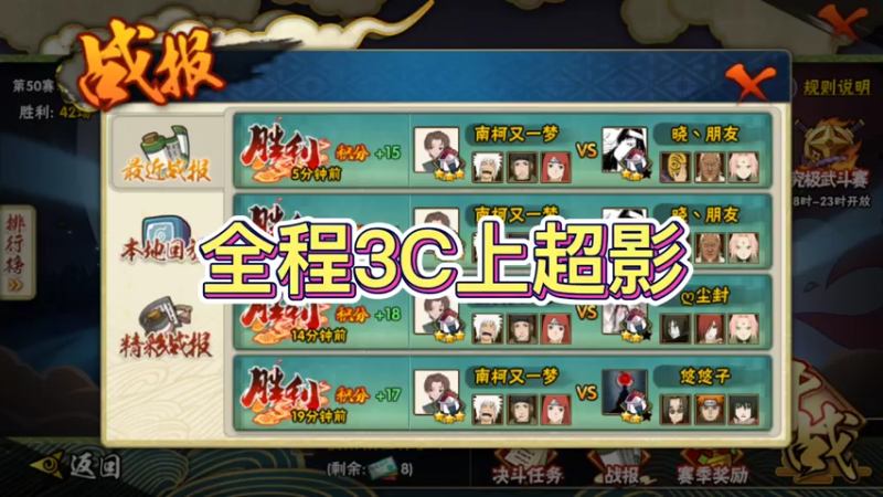 全程3C上超