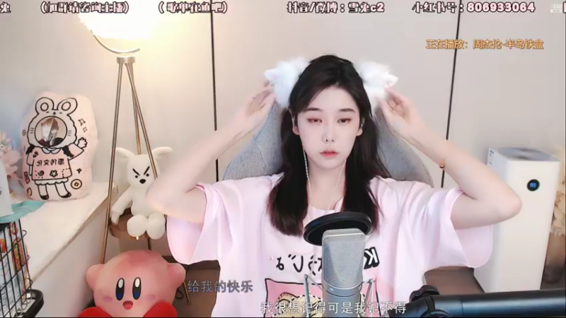 【2021-07-30 18点场】一只雪兔i：（直播中）能不能给我一首歌的时间