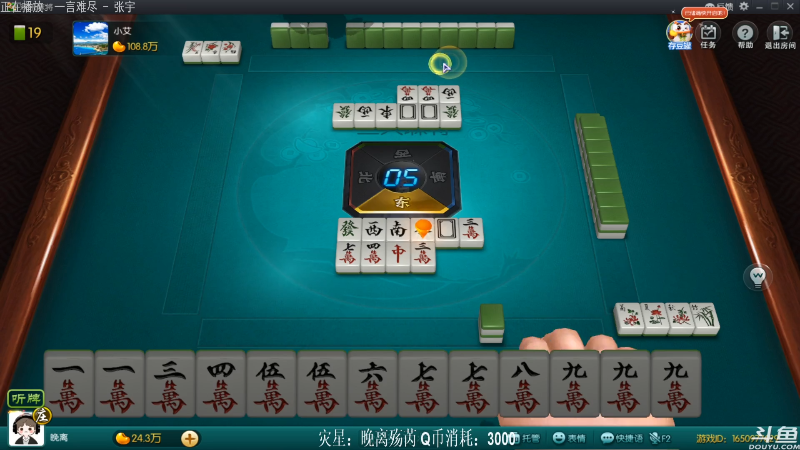 【欢乐麻将】靓旭的精彩时刻 20210730 20点场