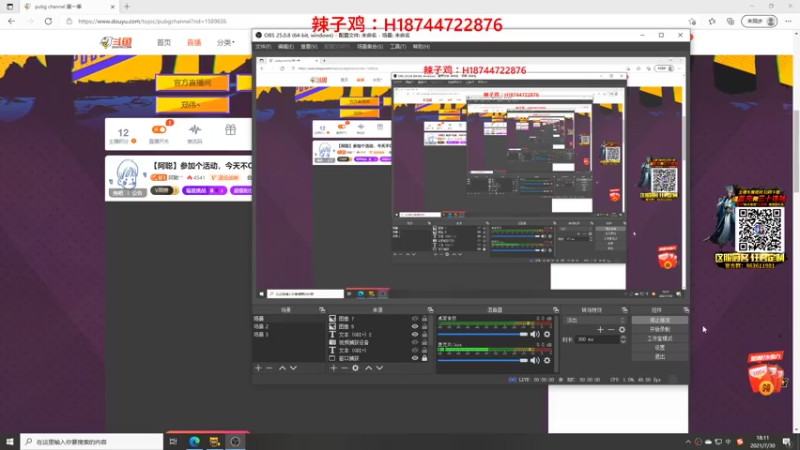 【2021-07-30 18点场】阿聪丷：【阿聪】参加个活动，今天不OB