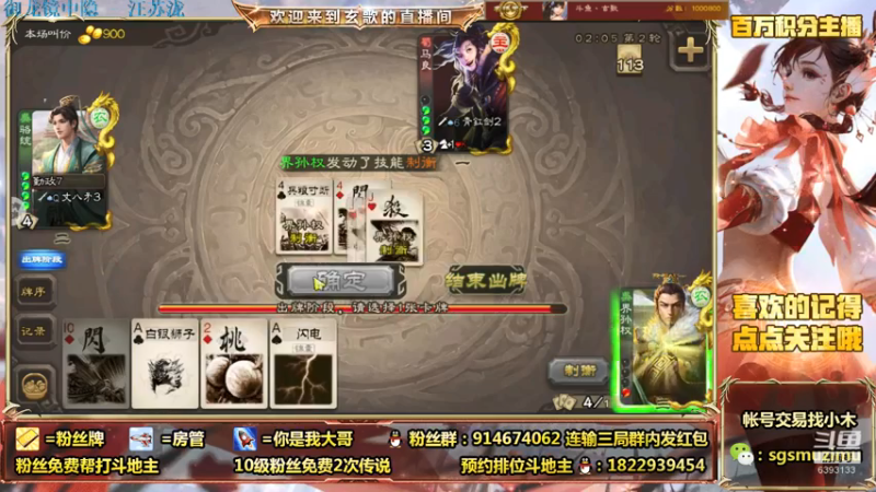 【2021-07-29 08点场】无双丶玄歌：(直播）早啊，斗地主