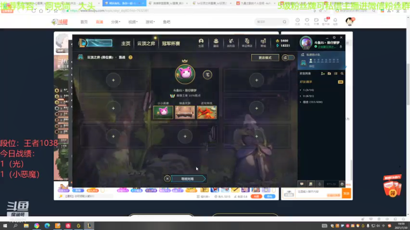 【2021-07-30 19点场】陈仔醉梦OvO：千分王者 恶魔KING 来啦~
