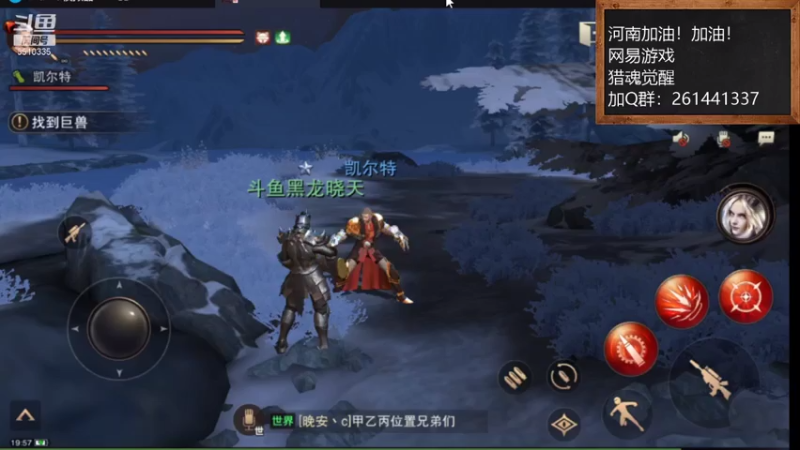 【2021-07-29 19点场】黑龙晓天：河南加油！猎魂觉醒