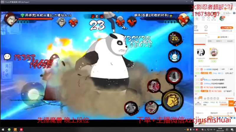 【2021-07-29 20点场】超超宝宝饿了：虽迟但到 武斗开始！