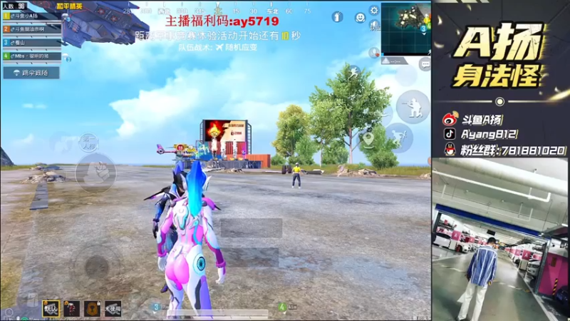 【A扬丷】14杀吃鸡，一下车一脸的人