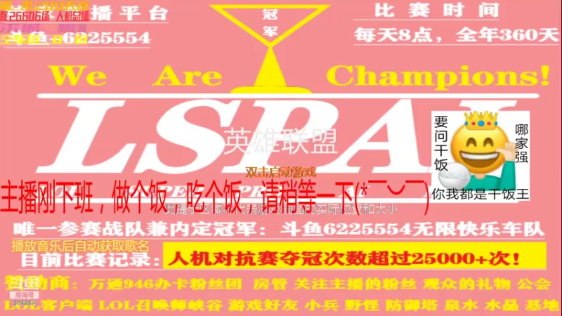 【2021-07-29 19点场】万通946：班德尔城26500场第一人机帝快乐专车