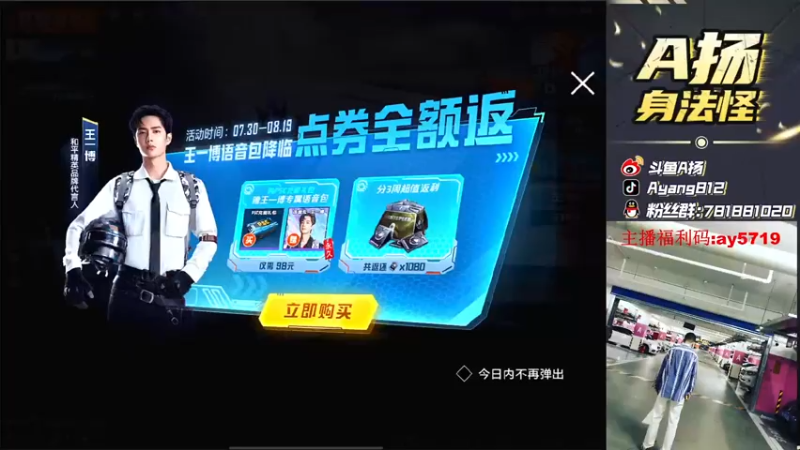 【2021-07-30 14点场】A扬丷：《路人王带妹》