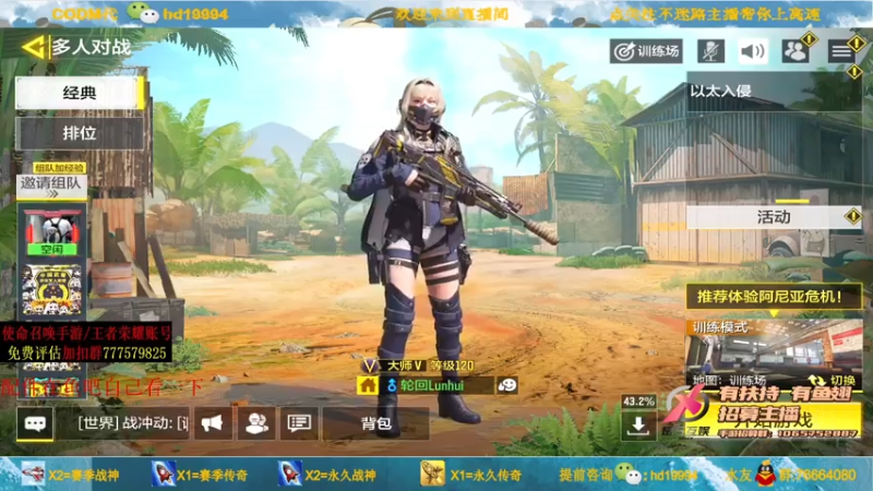 【2021-07-29 19点场】叫老公别叫老郭：可跟车,免费帮打传奇~