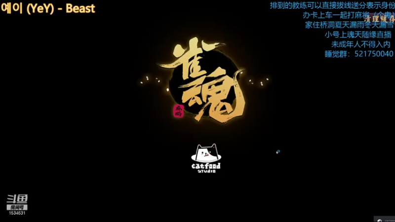 【2021-07-29 22点场】拓麻合鸟子：猫天帝铳到大道都磨灭了