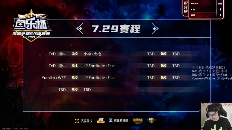 【TED出品】斗鱼杯CD组KOF 玉米+WFZ vs 浪漫+Fast 3 骚扰乏力
