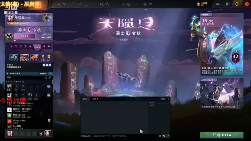 【2021-07-30 15点场】小红豆阿：白天下棋，凌晨冲8000！