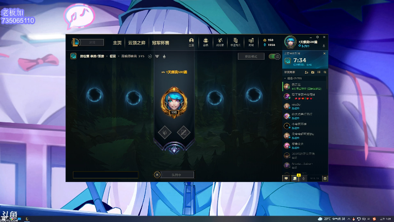 【英雄联盟】小丸子因因的精彩时刻 20210730 01点场