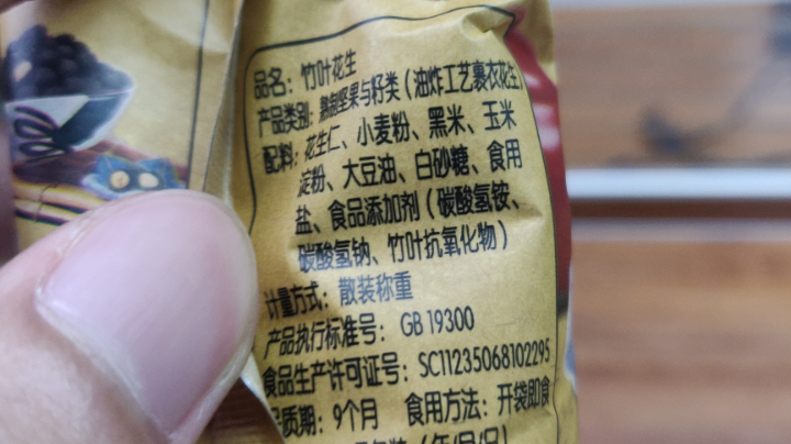 街篮