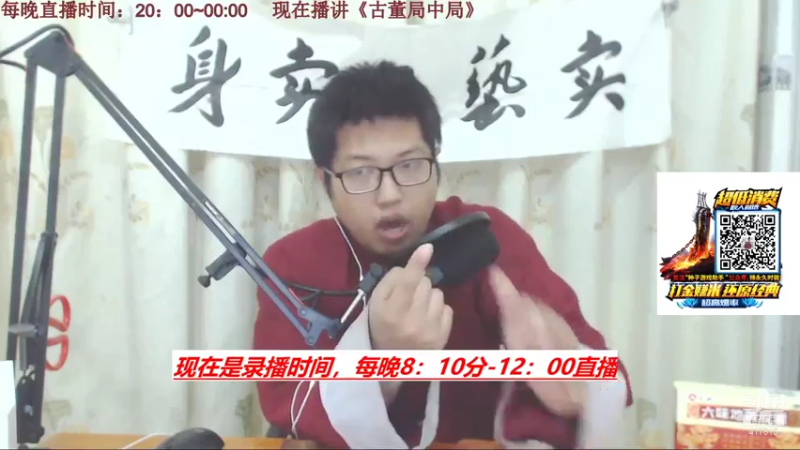 【2021-07-28 18点场】说书人诸葛宝林：明朝完结，今晚开始播讲？？？