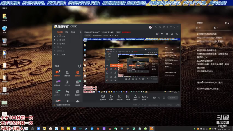 【2021-07-30 13点场】高老师爱足球：诚信主播，绝不忽悠！
