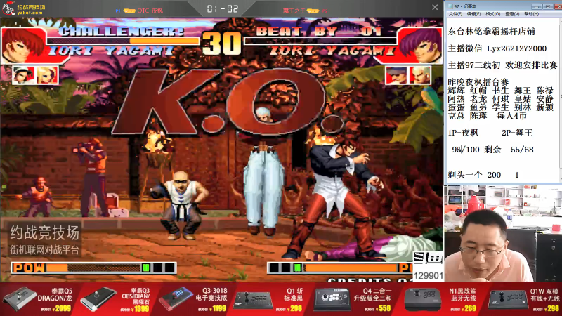 【格斗游戏】东台林铭的精彩时刻 20210730 13点场