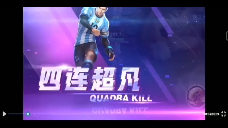 成为最好的梅西