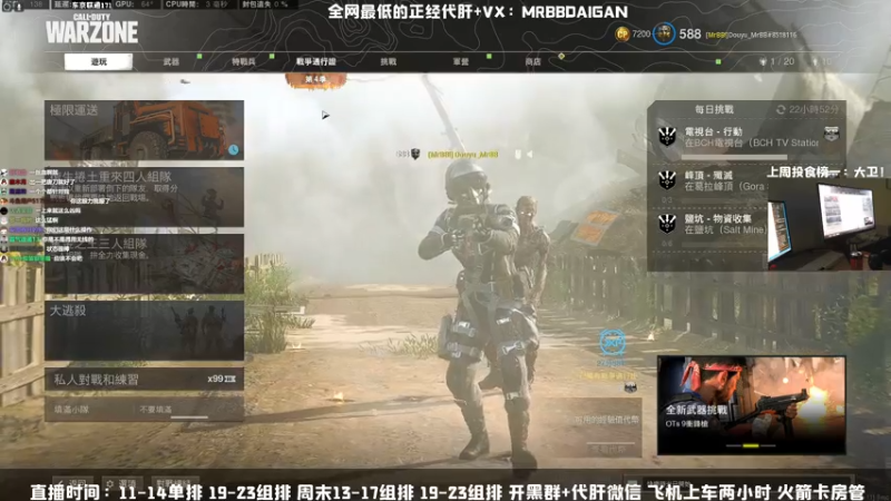 【2021-07-30 17点场】MrBB大波：这个主播的狙就xx离谱