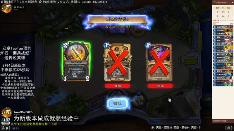 【2021-07-29 23点场】LoneWolf梦之岛：新人帮手：零氪炉石