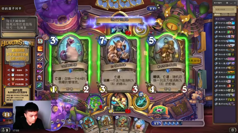 【2021-07-30 17点场】杨清枫：今天不能选牌 打打投稿