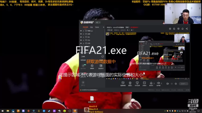 【2021-07-30 20点场】菲兹FizO：菲兹Fiz：晚上好呀xdm