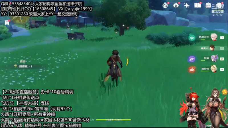 【2021-07-23 04点场】初初大小姐：【初初】开图神瞳全能女猪播无所不肝