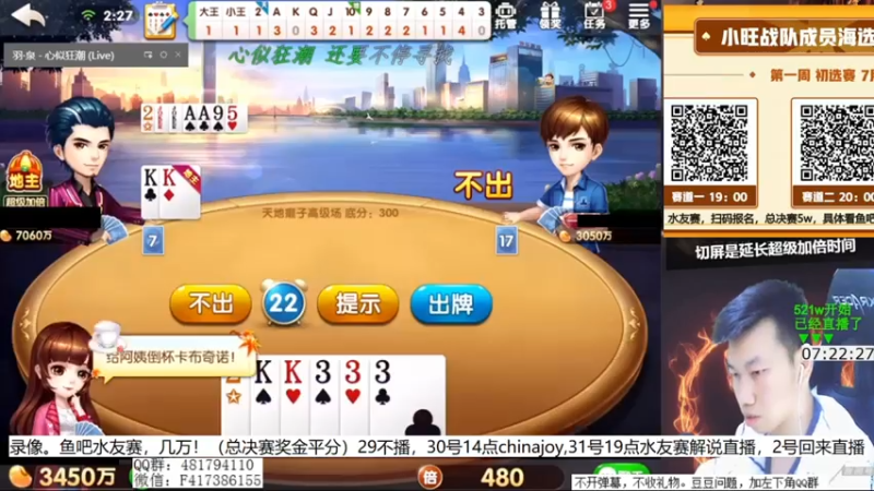 【2021-07-30 20点场】天地丶小旺：录像：鱼吧5w水友赛！！