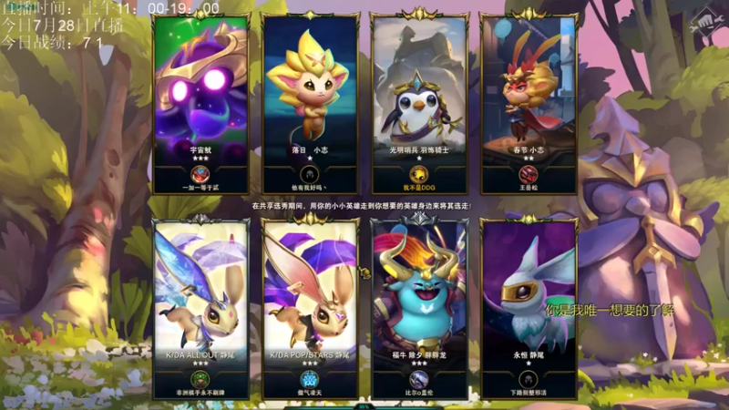 AC遗憾+云顶之弈：4重骑兵3铁甲卫士1灵罗娃娃，三星厄菲琉斯一锤定乾坤成功拿下第二