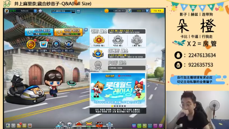 【2021-07-29 19点场】朵橙i：今天是想你的第二十九天