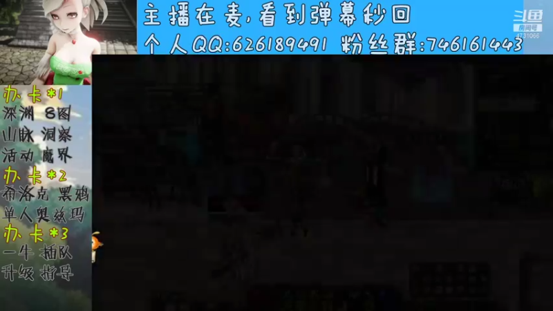 【2021-07-21 23点场】小杰帅锅：咸鱼主播在线刷图