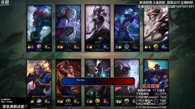 【胖胖灬】The shy,Rookie VS Tian