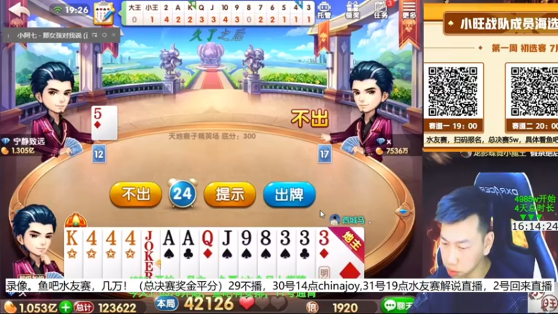 【2021-07-30 04点场】天地丶小旺：录像：鱼吧5w水友赛！！