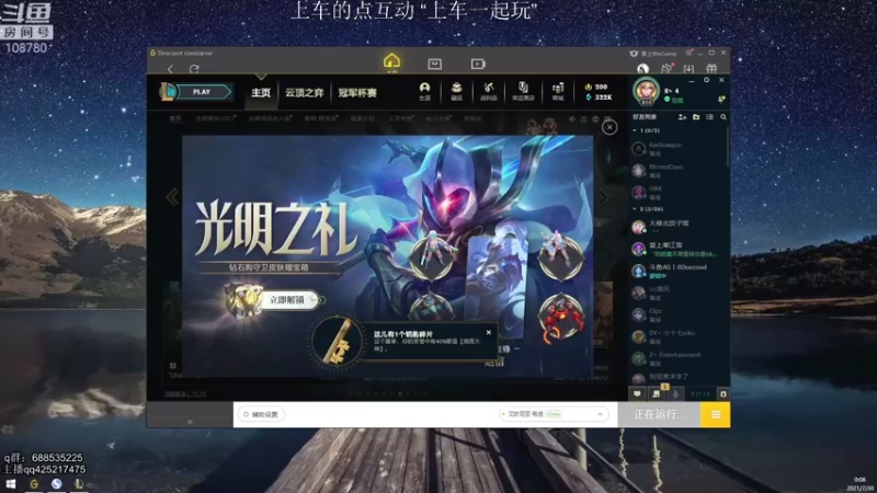 【2021-07-30 00点场】兮饭锐雯：乱斗小王子来了 108780