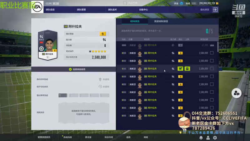 【2021-07-30 19点场】CCLIVE：XX：给CC出征CJ组阵容，你们说的算