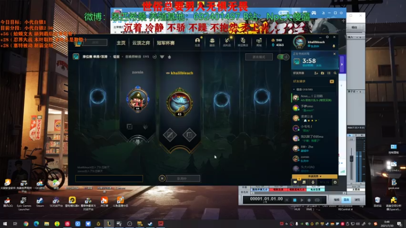 【2021-07-30 00点场】Npccccccccccccc：金色传说的直播间