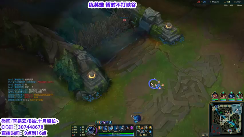 【2021-07-30 16点场】十月船长丶：好好练英雄