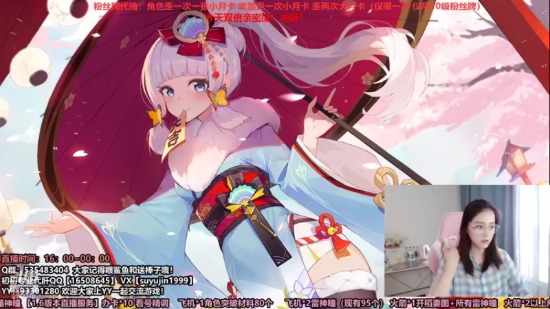 【2021-07-21 13点场】初初大小姐：【双倍亲密度】神里！拿来吧你！