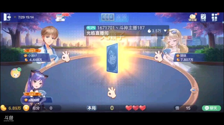 0729特辑，换俩王的换很熟练，这牌因为癞子是A，9到K偷鸡可能更大一些，果然偷鸡，一个2，再不要就春天了，果然不要，太好了吧