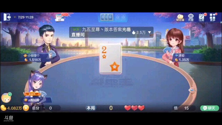 0729特辑，本来做好过俩K打算，但是谁能想到，一对4，我上家不顶牌，一对5就过掉了，然后下家对K我就忍不了了，还好是顺利拿到牌权